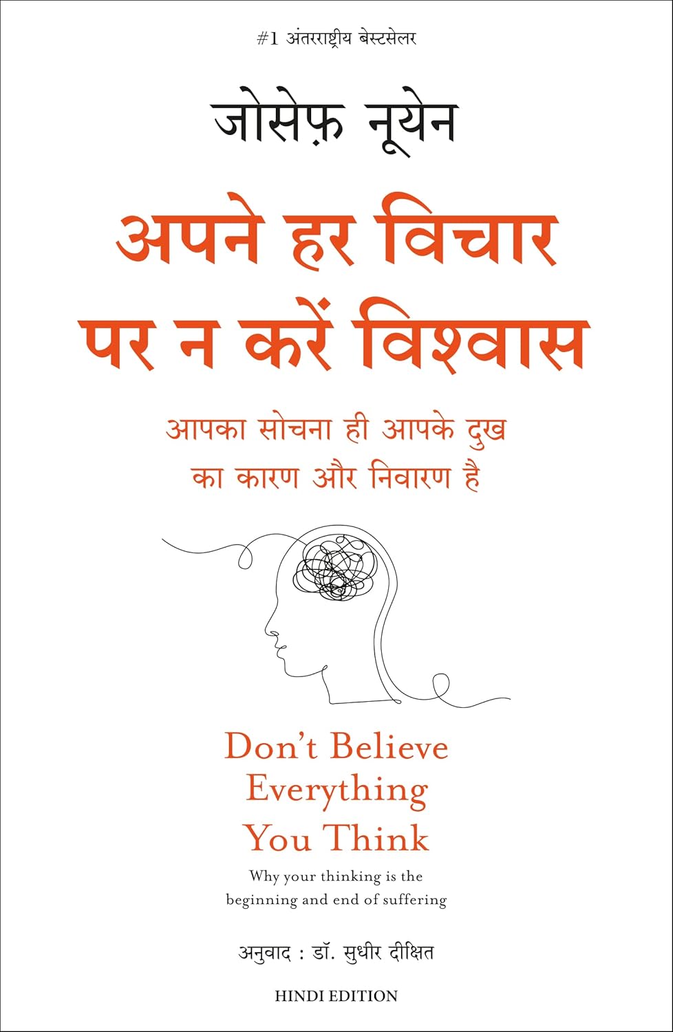 Hindi Don't Believe Everything You Think
