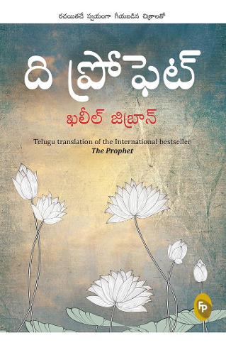 The Prophet (Telugu)