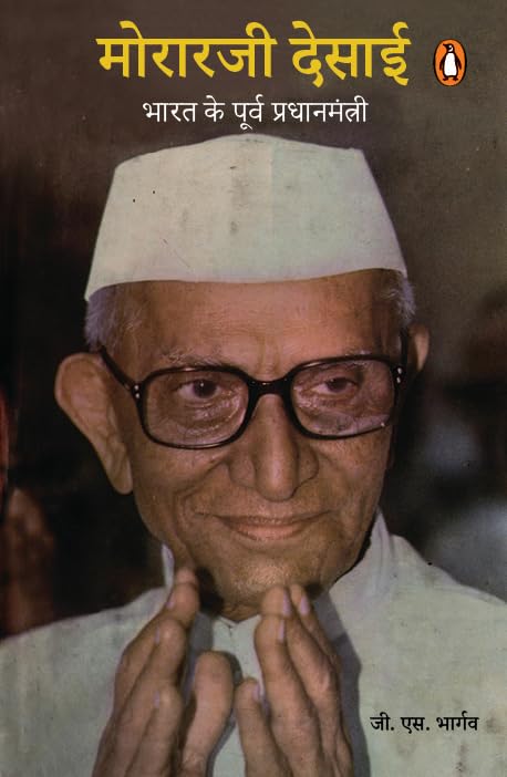 Hindi MORARJI DESAI