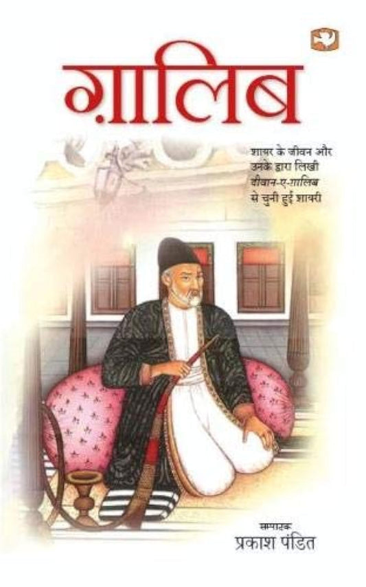 Hindi Ghalib