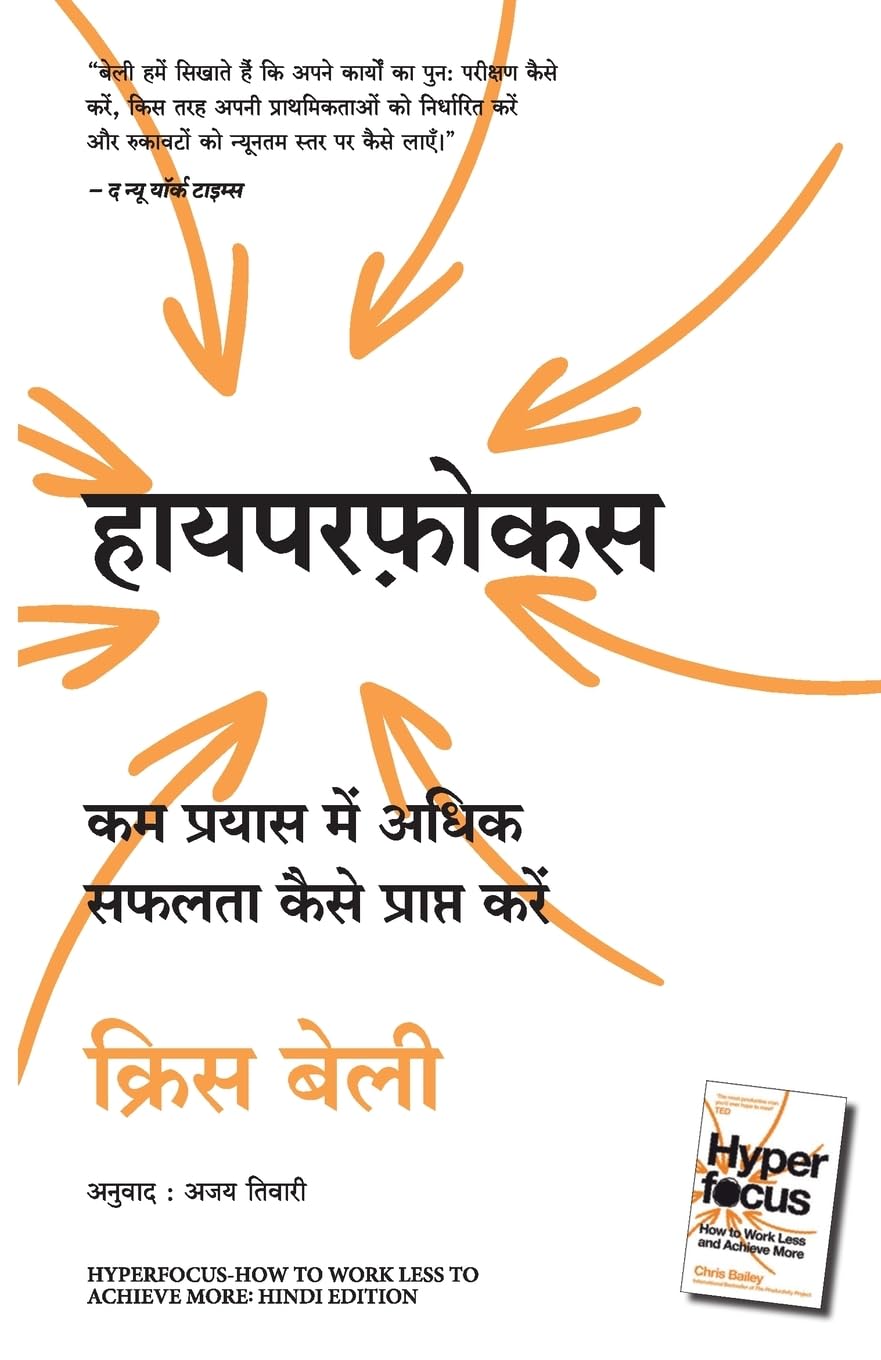 Hindi Hyperfocus: Kam Prayas Mein Adhik Safalta Kaise Prapt Karein