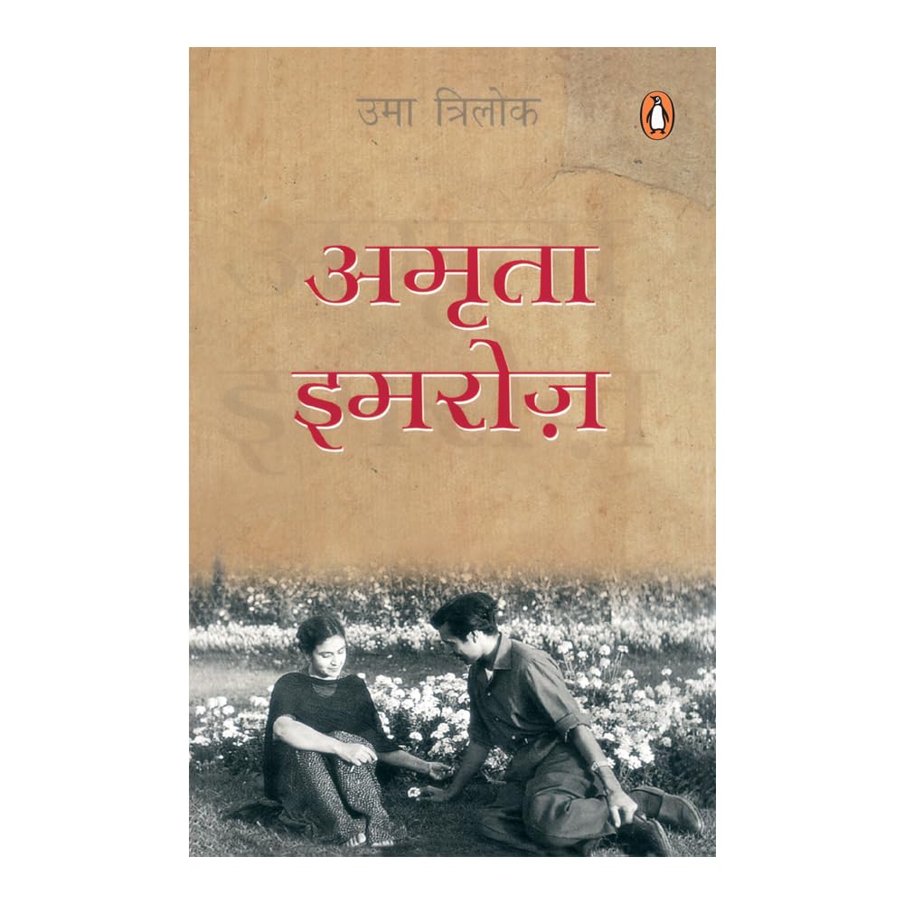 Hindi Amrita Imroz, a Love Story