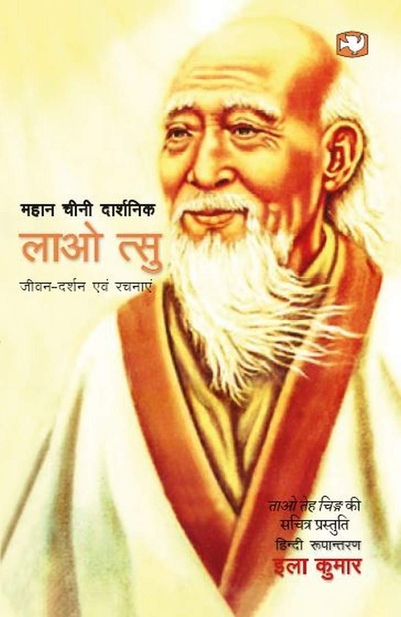 Hindi Lao Tsu - Tao Te Ching