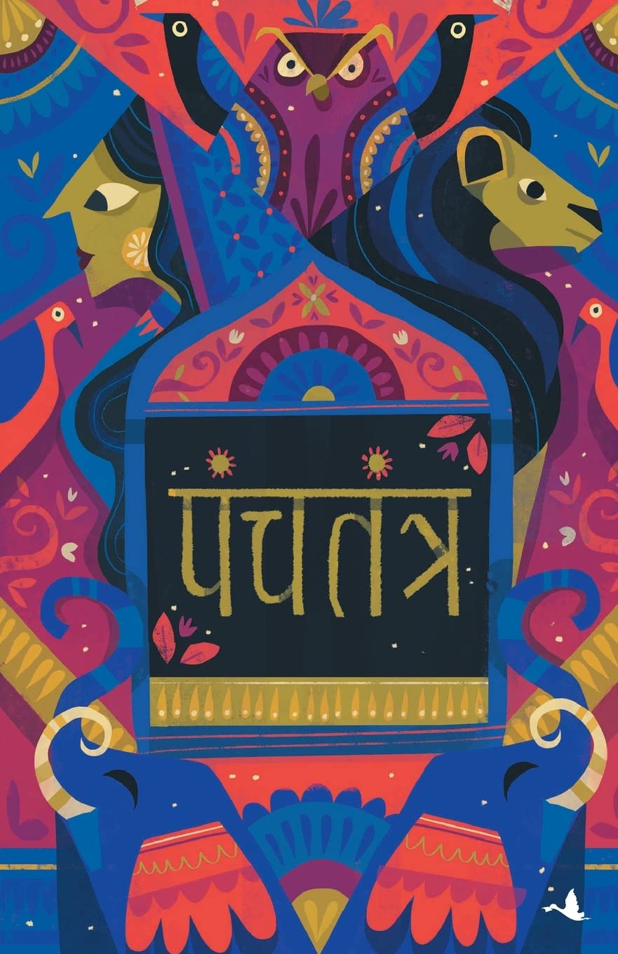 Hindi Panchatantra