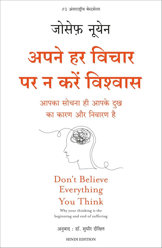 Hindi Don't Believe Everything You Think