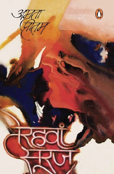 Hindi Terahwan Suraj