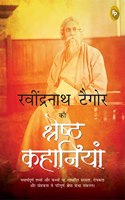 Rabindranath Tagore Ki Shreshth Kahaniyan (Hindi)