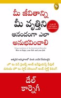 How To Enjoy Your Life And Your Job (Telugu)