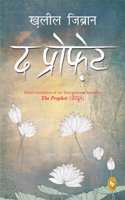 The Prophet (Hindi)
