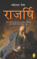 Rajarshi (Hindi)