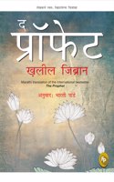 The Prophet (Marathi)